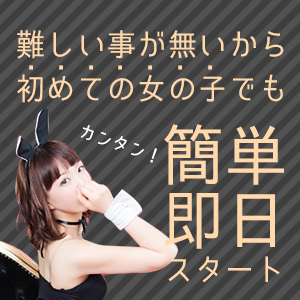 未経験特集_ポイント2_7634