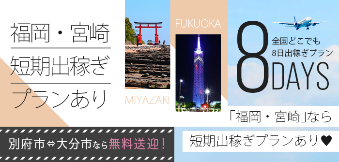 出稼ぎ特集_7634