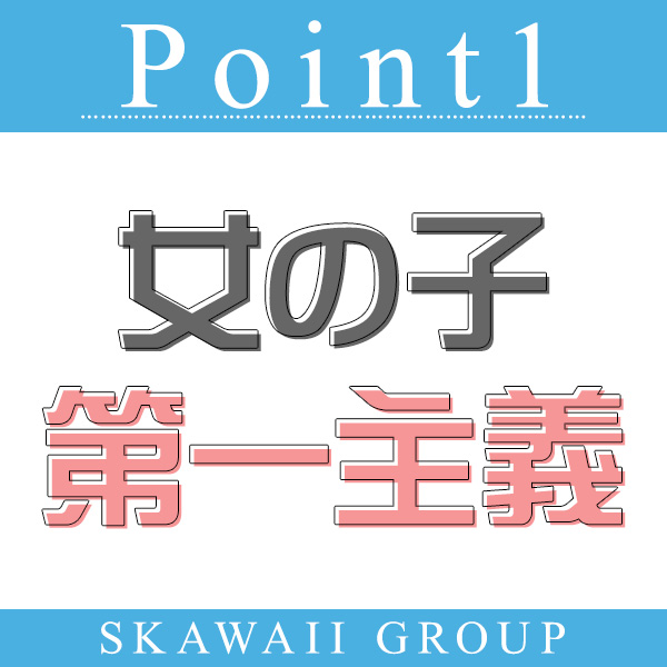 Skawaii(エスカワ)京都_店舗イメージ写真1