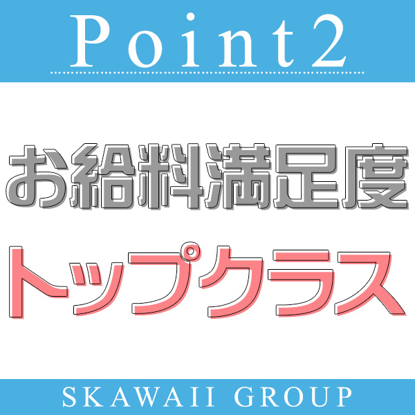 Skawaii(エスカワ)京都_店舗イメージ写真2