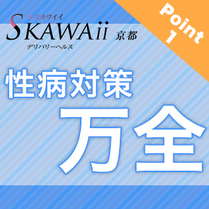 未経験特集_ポイント1_4312