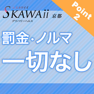 未経験特集_ポイント2_4312