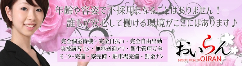 おいらん神戸