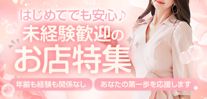 未経験特集_9574