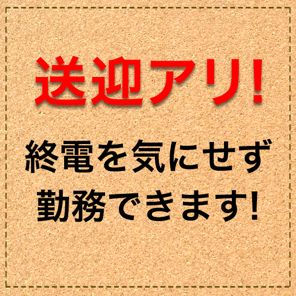人妻桃子 新宿店_店舗イメージ写真1