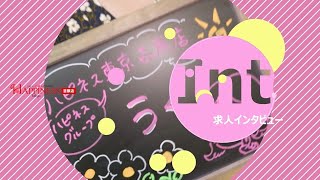 未経験スタート！うくさんへインタビュー！