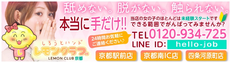 レモンクラブ