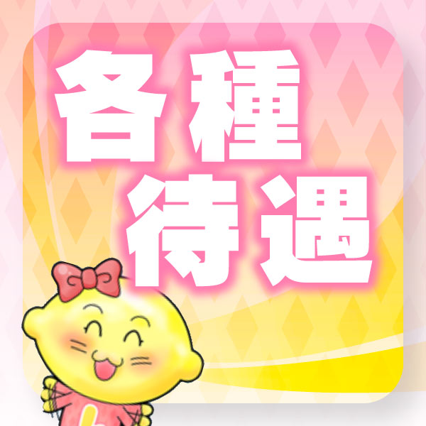レモンクラブ_店舗イメージ写真3