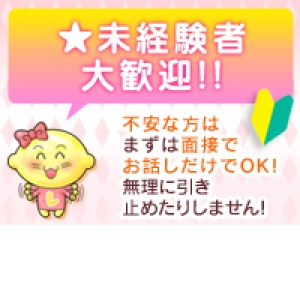 未経験特集_ポイント3_5365