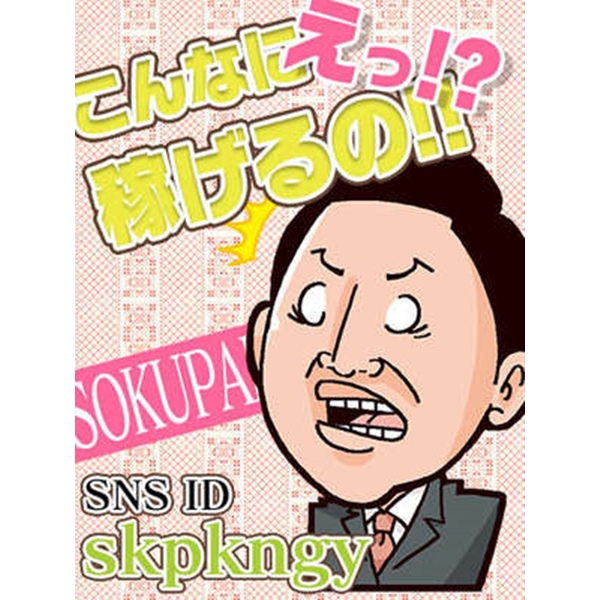 突然即パク奥様_店舗イメージ写真1