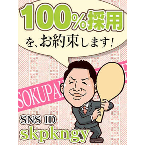 突然即パク奥様_店舗イメージ写真3