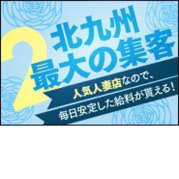 人妻美人館_店舗イメージ写真2