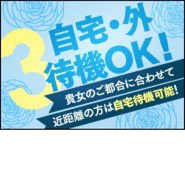 人妻美人館_店舗イメージ写真3