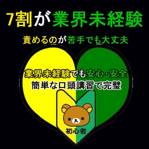 未経験特集_ポイント1_802