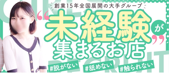 未経験特集_9213