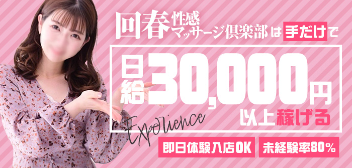 即日体験入店特集_9213