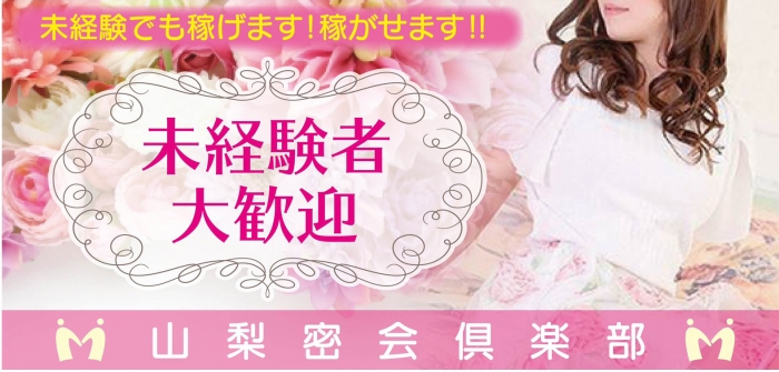 未経験特集_3137