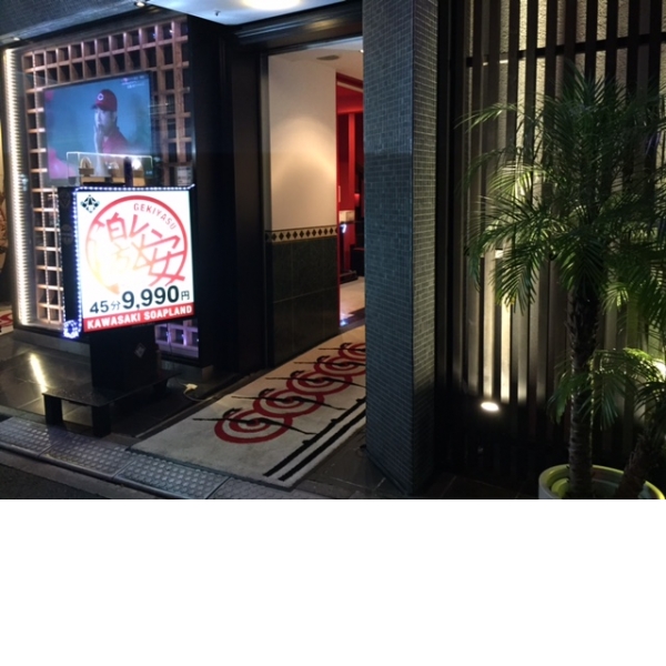 激安ドットコム_店舗イメージ写真3