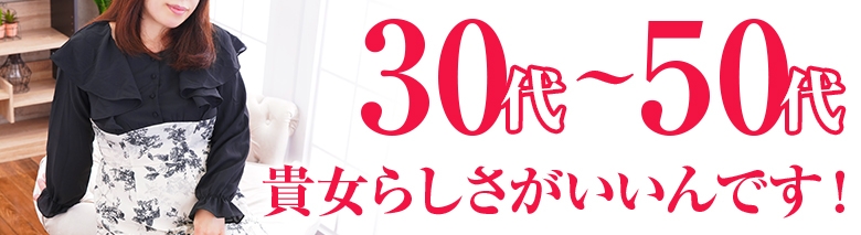 アラフォーna奥様