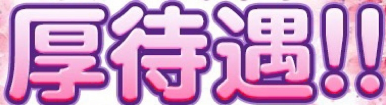 2人だけの秘密な関係