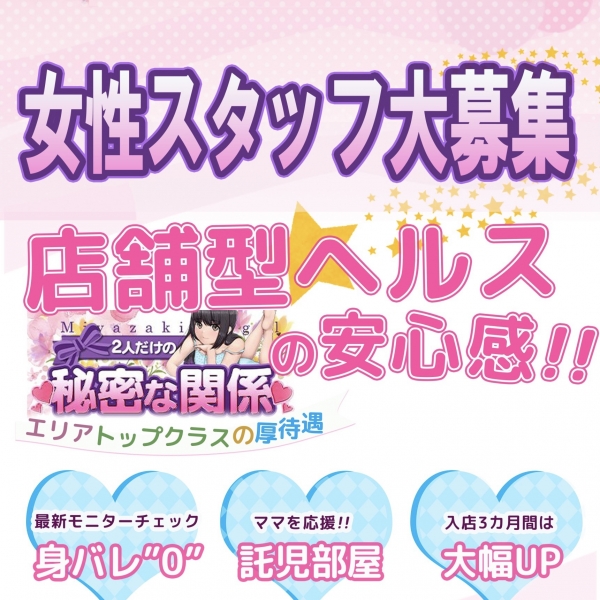 2人だけの秘密な関係_店舗イメージ写真2