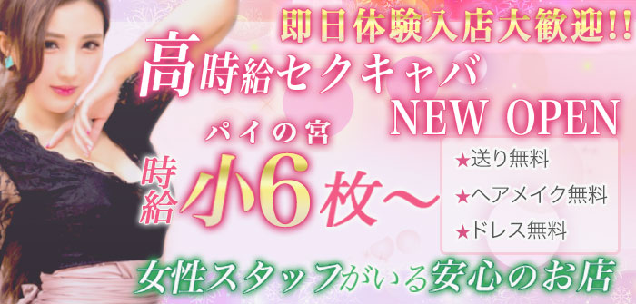 即日体験入店特集_4969