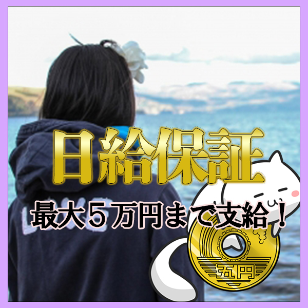 葛西ド淫乱倶楽部_店舗イメージ写真2
