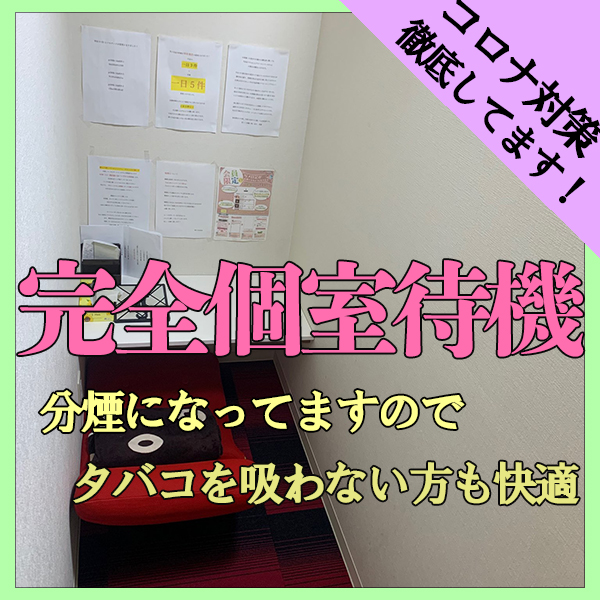 葛西ド淫乱倶楽部_店舗イメージ写真3