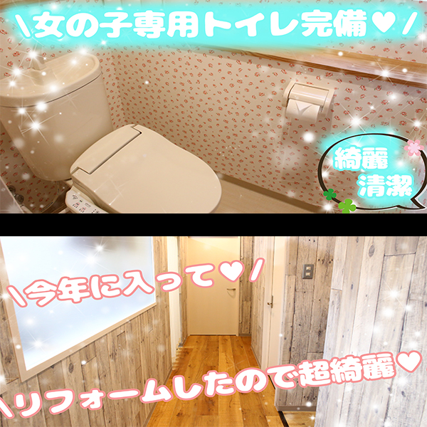 妄想する女学生たち 梅田校_店舗イメージ写真2