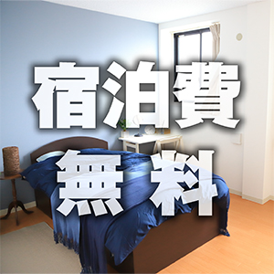出稼ぎ特集_ポイント1_3545