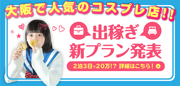 出稼ぎ特集_3545
