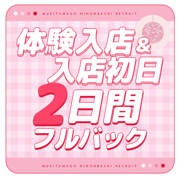 むきたまご日本橋店_店舗イメージ写真1