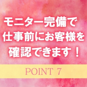 未経験特集_ポイント2_4492