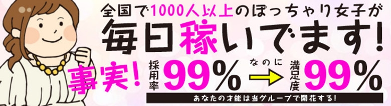 滋賀彦根ちゃんこ