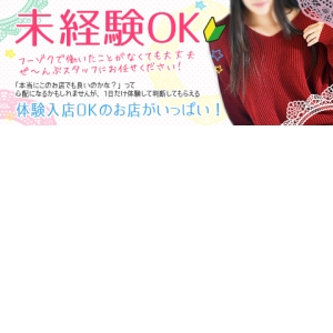 未経験特集_ポイント1_4471