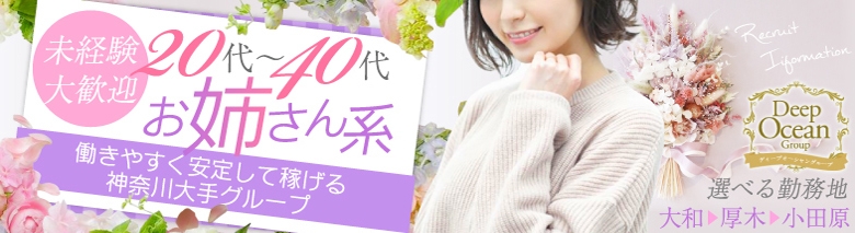 女々艶 厚木店