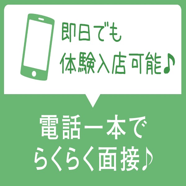 女々艶 厚木店_店舗イメージ写真1