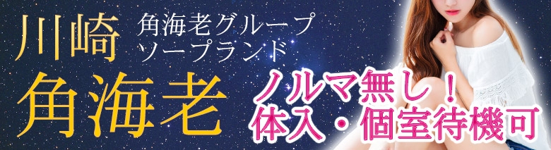川崎角海老