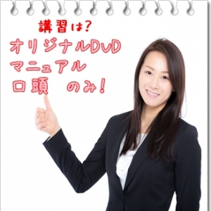 未経験特集_ポイント2_7046