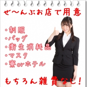 未経験特集_ポイント3_7046