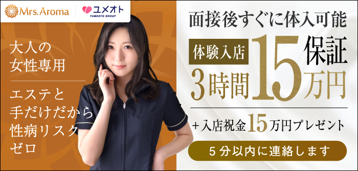 即日体験入店特集_4708