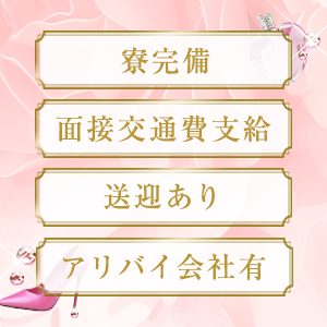 未経験特集_ポイント3_7037