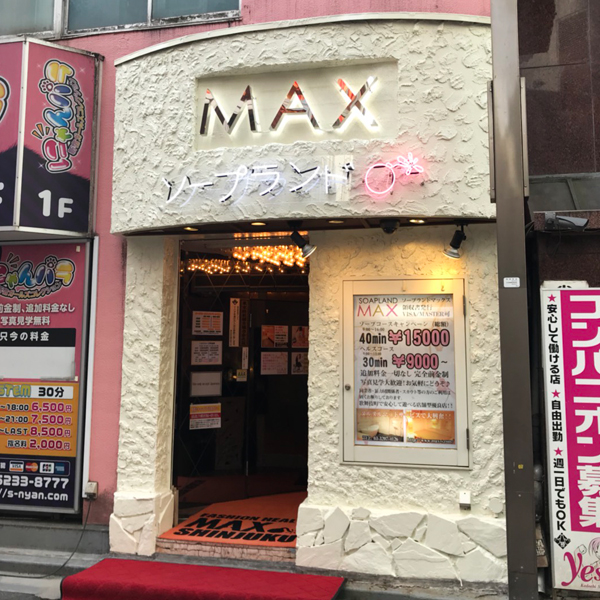 MAX新宿店_店舗イメージ写真1