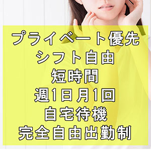 未経験特集_ポイント3_7014