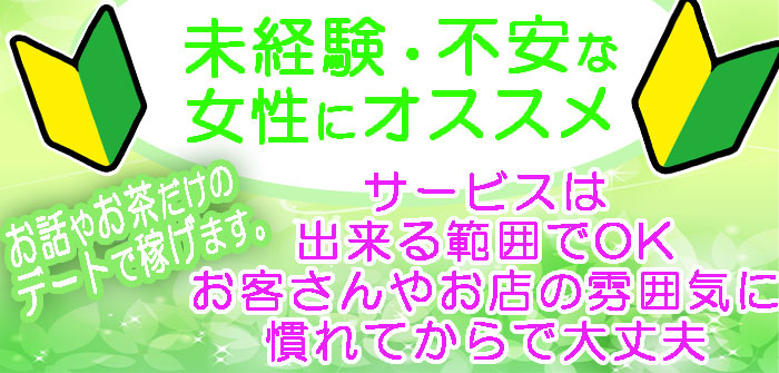 未経験特集_7014