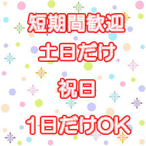 出稼ぎ特集_ポイント2_7014