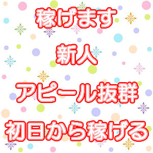 出稼ぎ特集_ポイント3_7014