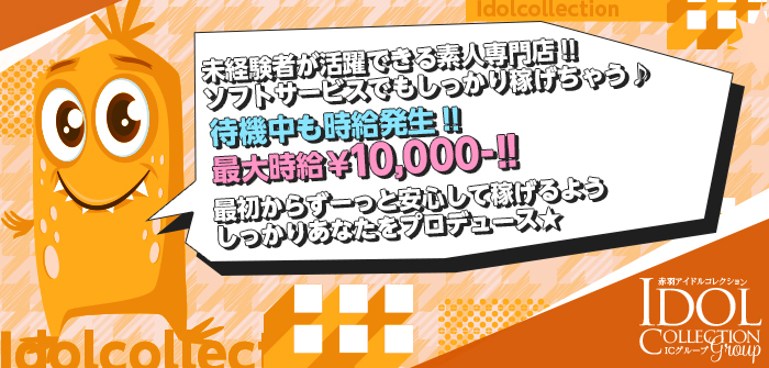 未経験特集_5156