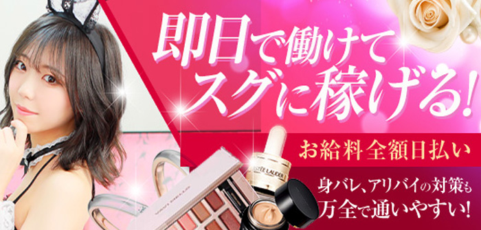 即日体験入店特集_6901