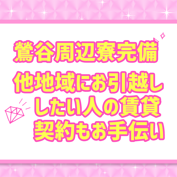 つぶやき_店舗イメージ写真2